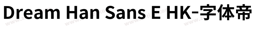 Dream Han Sans E HK字体转换